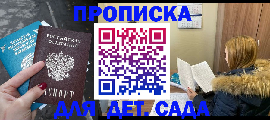 временная регистрация поиск в Усинске