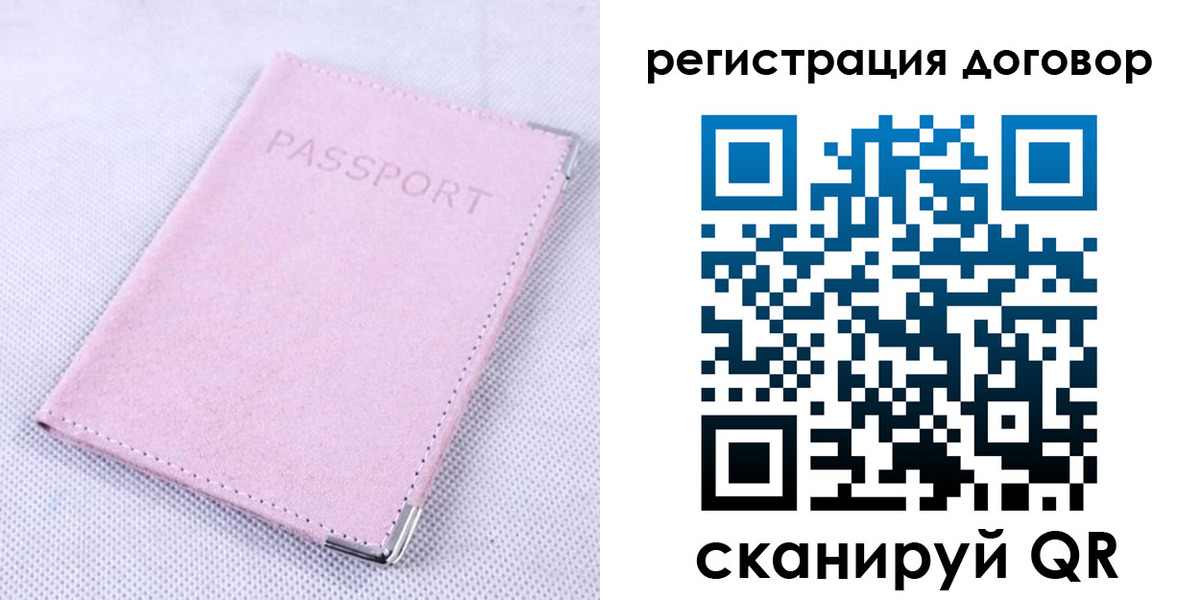 временная регистрация гарантия в Усинске