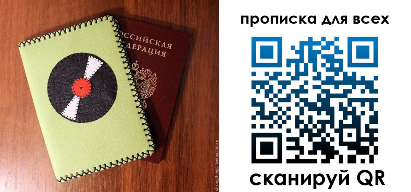 где прописаться в Усинске