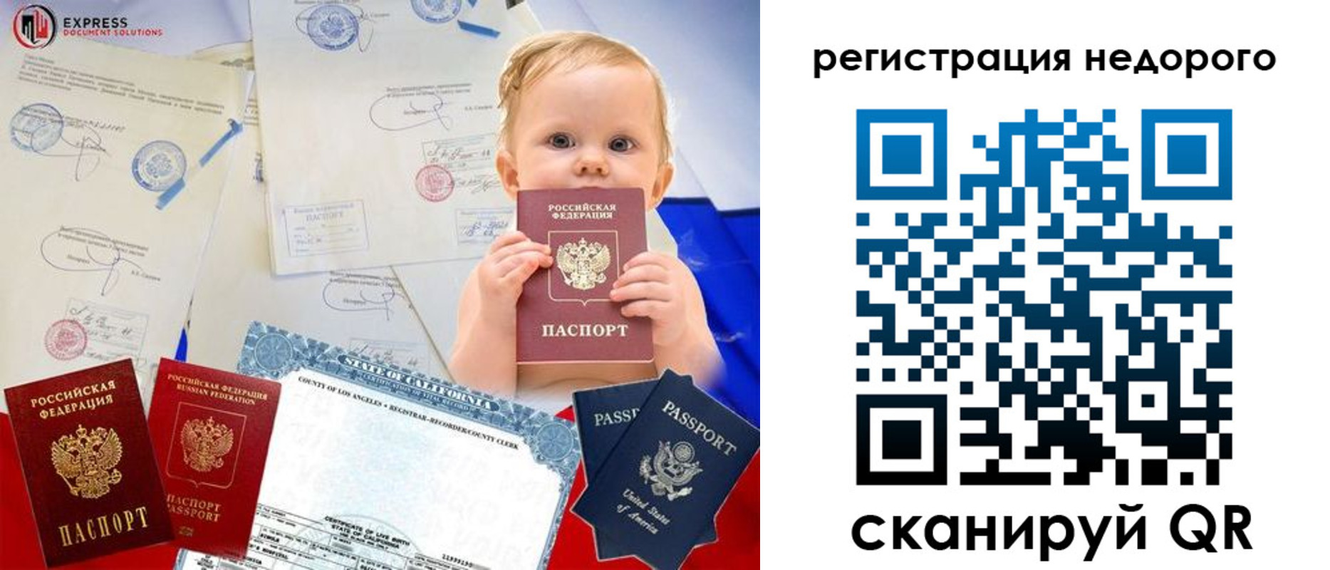 миграционный учет в Усинске