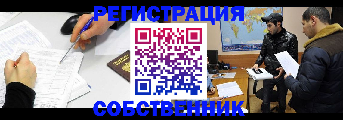 временная регистрация для всех в Усинске