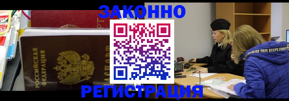 прописка поиск в Усинске