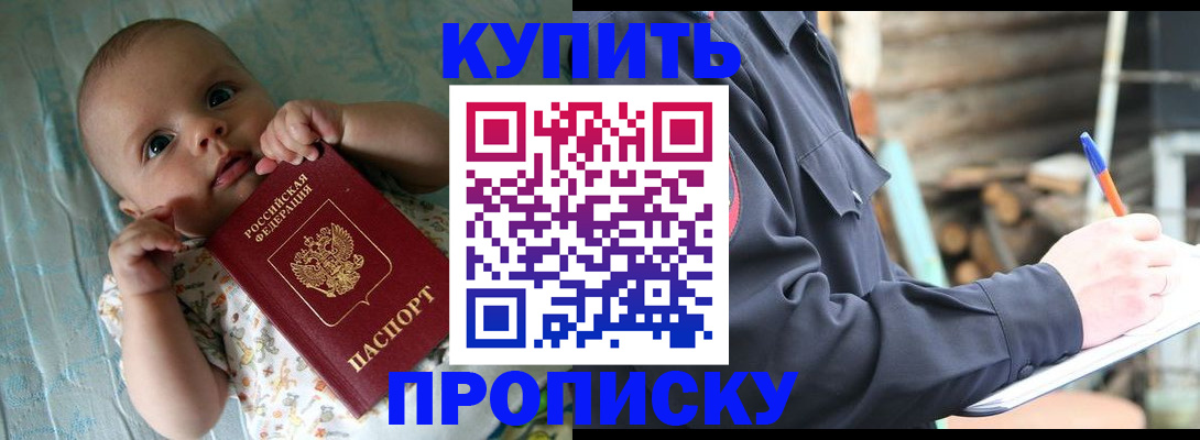 прописка поиск в Усинске