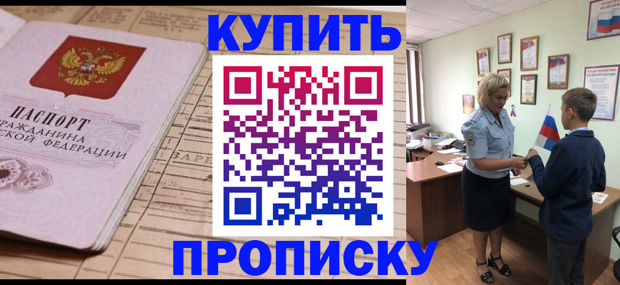 временная регистрация собственник в Усинске