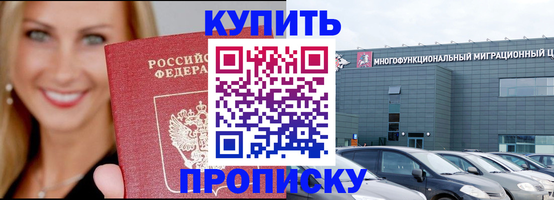 прописка поиск в Усинске